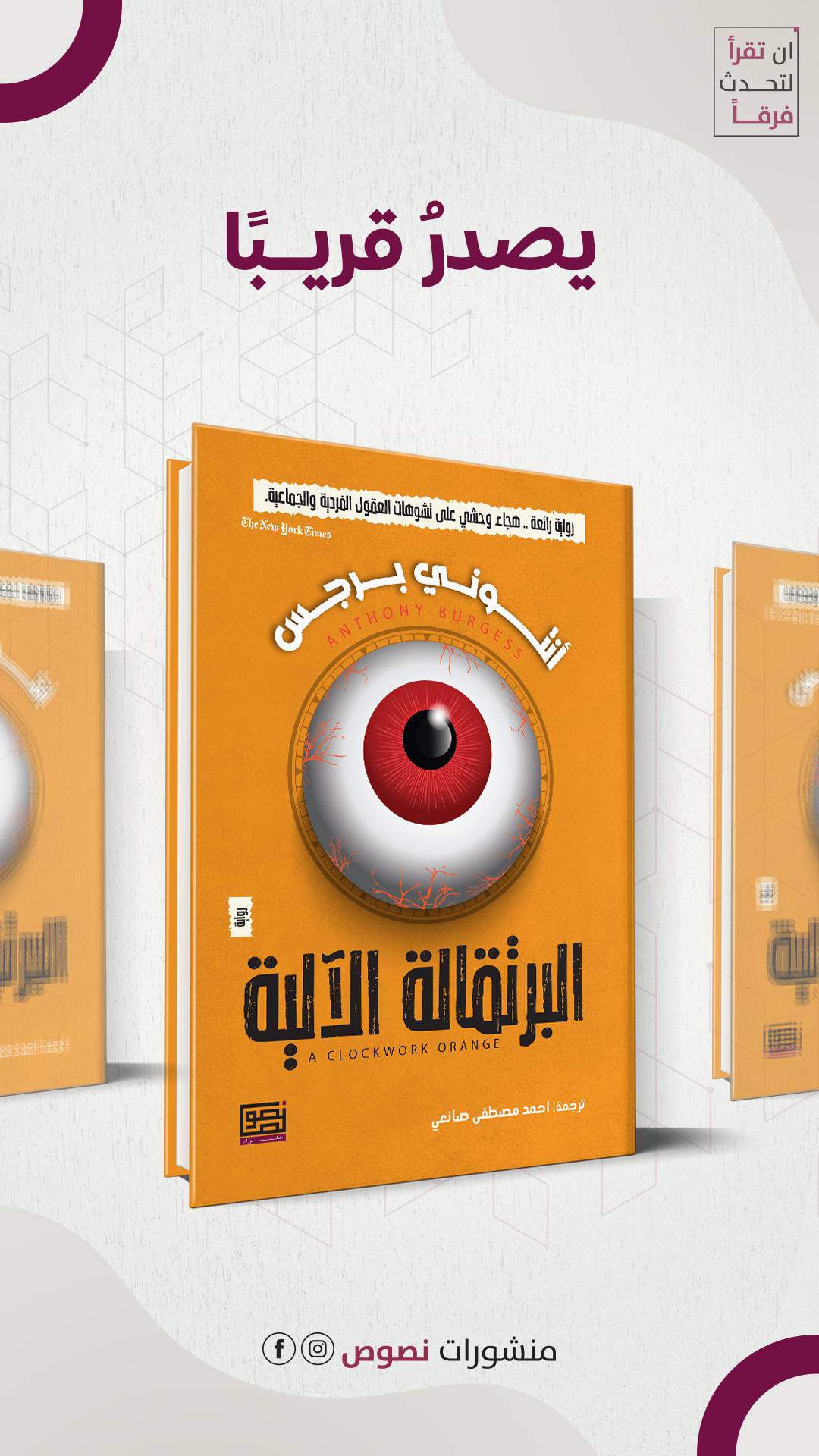 ا1لبرتقالة الالية